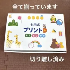 2026年最新】プリント D 七田の人気アイテム - メルカリ
