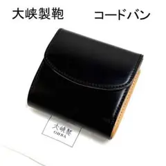 2026年最新】大峡製鞄の人気アイテム - メルカリ