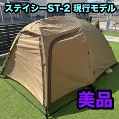 2026年最新】オガワ ステイシーst-2の人気アイテム - メルカリ