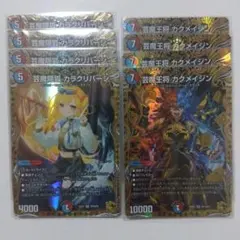 2026年最新】カラクリバーシ 金トレジャーの人気アイテム - メルカリ