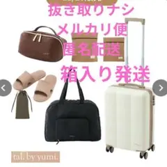 新品♡しまむら ちはるコラボ キャリーケース他5点 シンデレラ