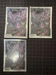 2026年最新】crymaxジャオウガ プロモの人気アイテム - メルカリ