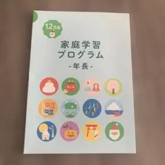 2026年最新】伸芽会 家庭学習プログラムの人気アイテム - メルカリ
