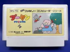 2026年最新】ファミコン プーヤンの人気アイテム - メルカリ