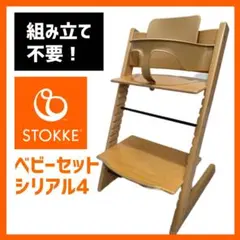 2026年最新】トリップトラップシリアル4の人気アイテム - メルカリ