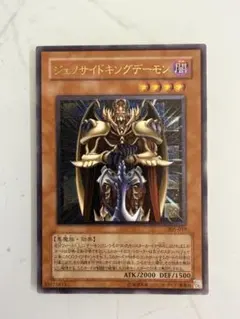 2026年最新】ジェノサイドキングデーモンの人気アイテム - メルカリ