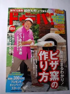 2026年最新】ドゥーパの人気アイテム - メルカリ