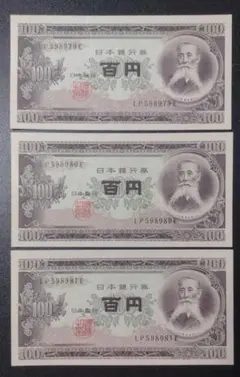 2026年最新】板垣退助100円札 連番の人気アイテム - メルカリ