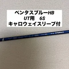 2026年最新】ベンタスブルーhybridの人気アイテム - メルカリ