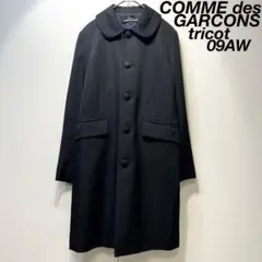 2026年最新】tricot COMME des GARCONS ピーコート・ウールコートの