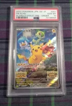 2026年最新】みんなでぼうけん ピカチュウの人気アイテム - メルカリ