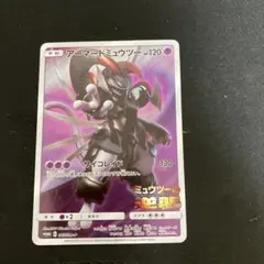 2026年最新】アーマードミューツー 未開封の人気アイテム - メルカリ