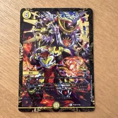 2026年最新】ドラゴンズサインプロモの人気アイテム - メルカリ