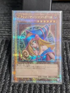 2026年最新】25th ブラックマジシャンガール 絵違いの人気アイテム