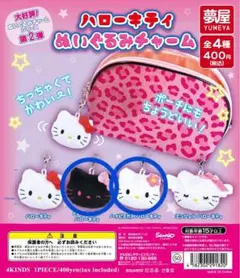 2026年最新】ハイビスカス キティの人気アイテム - メルカリ