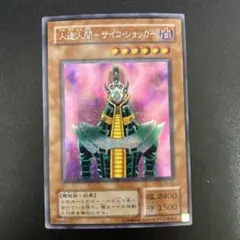 2026年最新】人造人間サイコショッカー シークレットの人気アイテム