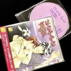 2026年最新】ドラマCD しなやかな熱情の人気アイテム - メルカリ
