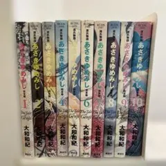 2026年最新】あさきゆめみし 完全版の人気アイテム - メルカリ