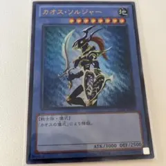 2026年最新】カオスソルジャー レプリカの人気アイテム - メルカリ