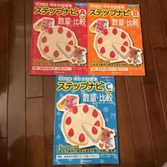 2026年最新】伸芽会 ステップナビの人気アイテム - メルカリ