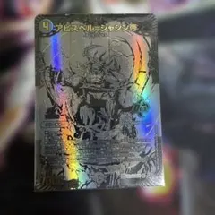 2026年最新】アビスベル=ジャシン帝 ブラックエクストラverの人気