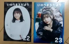 2026年最新】いのりまちだよりの人気アイテム - メルカリ