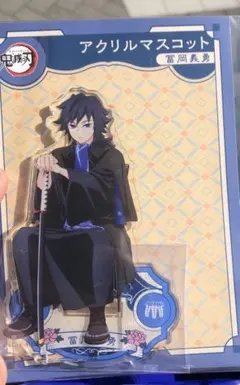 鬼滅の刃 MOCKTAIL BAR GINZAビッグ両面アクリルスタンド冨岡義勇