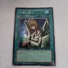 2026年最新】遊戯王 天使の施しの人気アイテム - メルカリ