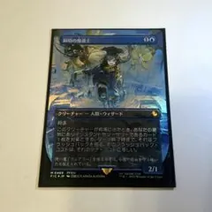 2026年最新】チョコボ mtg 瞬唱の人気アイテム - メルカリ