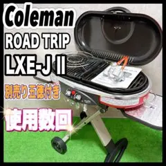 2026年最新】コールマン ロードトリップグリル 五徳の人気アイテム