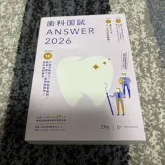 2026年最新】answer 歯科の人気アイテム - メルカリ