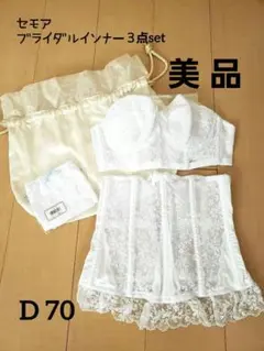 2026年最新】セモア d70の人気アイテム - メルカリ