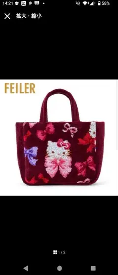 2026年最新】フェイラー ポーチ キティの人気アイテム - メルカリ