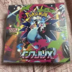 2026年最新】インフェルノX BOXの人気アイテム - メルカリ