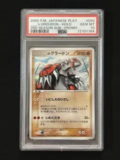 2026年最新】ポケモンカード _のグラードン 020/PLAY プレイヤーズの