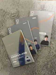 2026年最新】distinction 1の人気アイテム - メルカリ