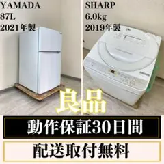 2026年最新】冷蔵庫洗濯機セットの人気アイテム - メルカリ
