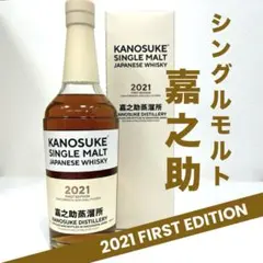 2026年最新】嘉之助シングルモルト ファーストの人気アイテム - メルカリ