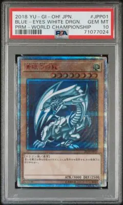 2026年最新】青眼の白龍 20th psa10の人気アイテム - メルカリ