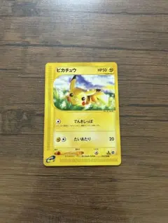 ピカチュウ ○ 第1弾基本拡張パック 016/128 - メルカリ