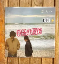 2026年最新】lamp レコード 恋人の人気アイテム - メルカリ