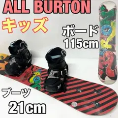 2026年最新】BURTON CHOPPERの人気アイテム - メルカリ