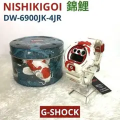 2026年最新】錦鯉 g-shockの人気アイテム - メルカリ