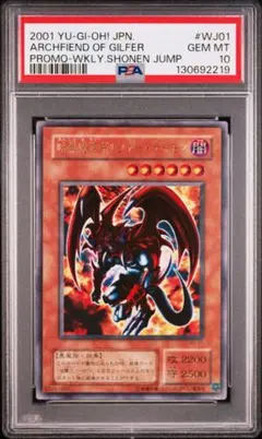 2026年最新】暗黒魔族ギルファーデーモン ウルトラの人気アイテム