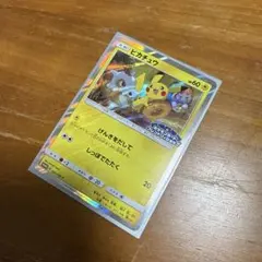 ピカチュウ：フレンドリィショップキャンペーン PROMO SM-Pプロモ