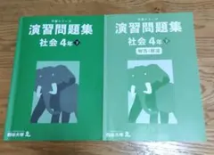 2026年最新】予習シリーズ改訂版の人気アイテム - メルカリ