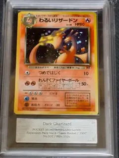 2026年最新】わるいリザードン 旧裏 psaの人気アイテム - メルカリ