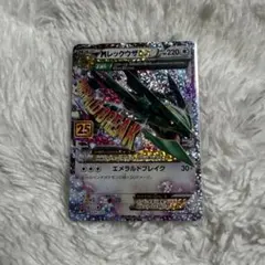 2026年最新】mレックウザex 25の人気アイテム - メルカリ