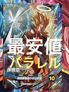 2026年最新】ドラゴンボール ダイバーズ sdvtpの人気アイテム - メルカリ