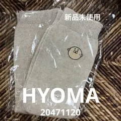2026年最新】20471120 ヒョーマの人気アイテム - メルカリ